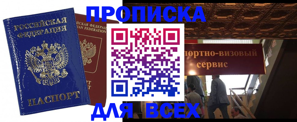 временная регистрация 2025 в Лысково