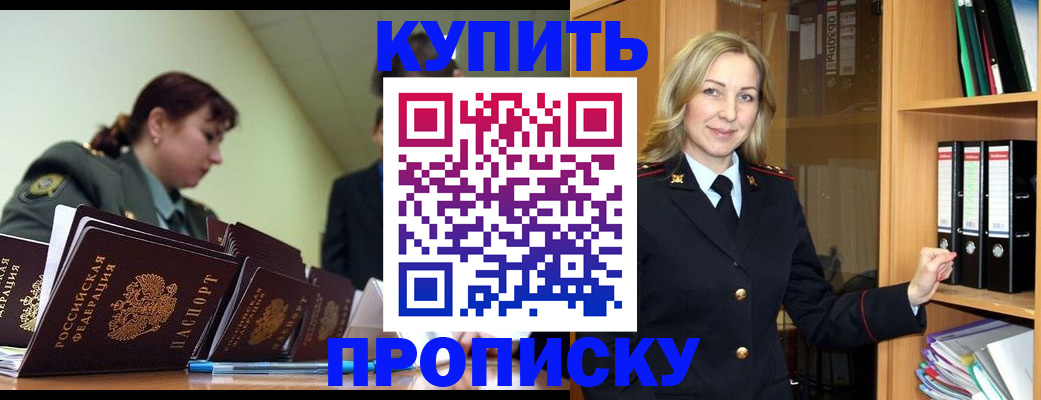 прописка для кредита в Лысково