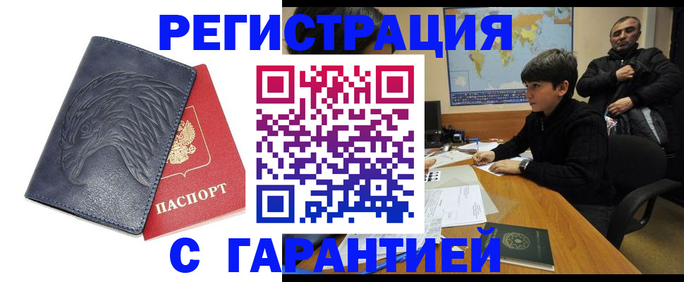 прописка от собственника в Лысково