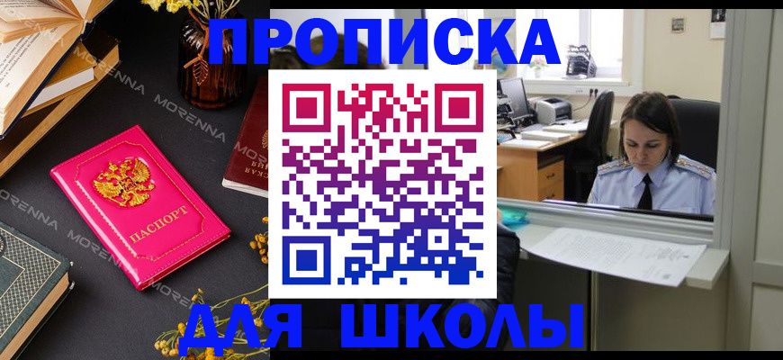 миграционный учет в Лысково