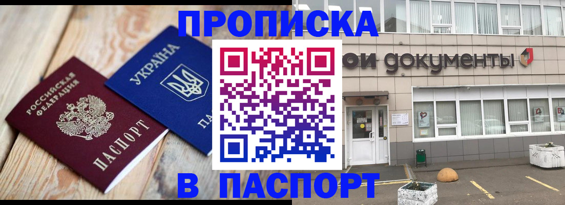 временная регистрация собственник в Лысково